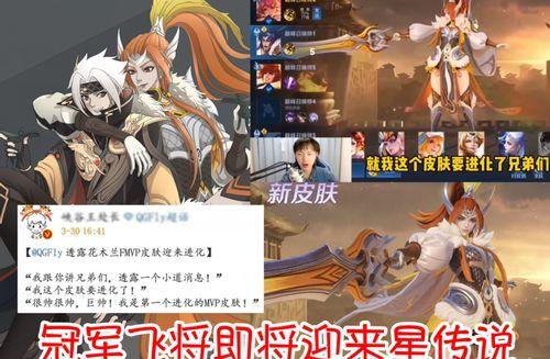 元芳皮肤特效爆料最新,炫酷视觉盛宴即将来袭！