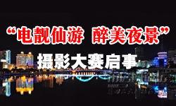 仙游情人节爆料新闻,浪漫邂逅背后的甜蜜故事